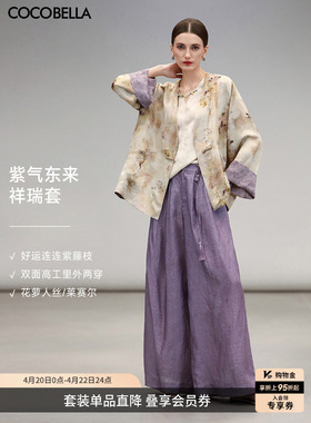 COCOBELLA新中式套装100%人丝外套莱赛尔阔腿裤两件套FT179