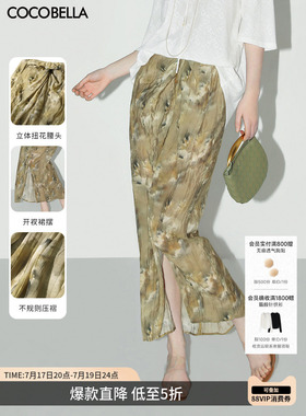 COCOBELLA设计感扭结碎花印花炒色半身裙女油画风压褶长裙HS0011