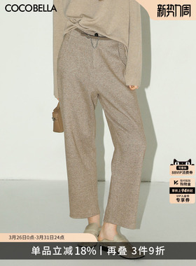COCOBELLA复古人字纹通勤九分哈伦裤冬毛呢通勤休闲裤PA3007
