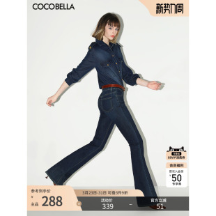 DN79 COCOBELLA复古丹宁高腰水洗微喇牛仔裤 女春深蓝弹力喇叭裤