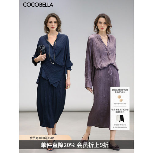 COCOBELLA丝光缎面压褶半身裙