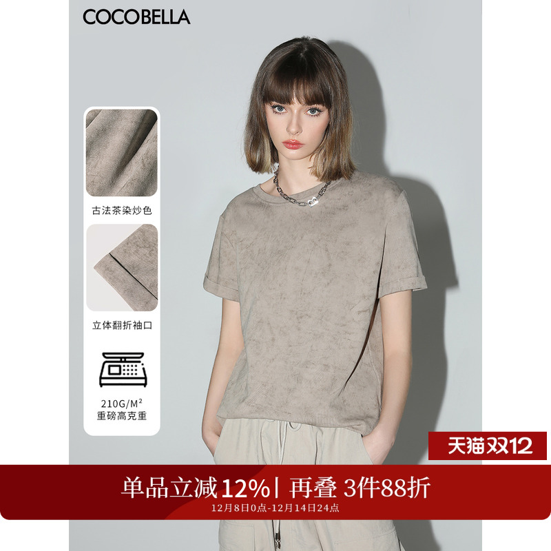 COCOBELLA古法炒色短袖T恤