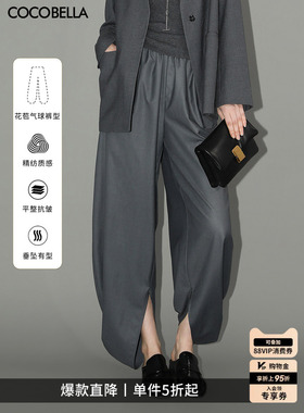预售COCOBELLA高支精纺丝光质感九分西裤设计感通勤休闲裤PA7011