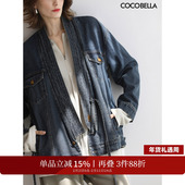 COCOBELLA重工绗线新中式 宽松牛仔外套女环保水洗廓形上衣DN7012