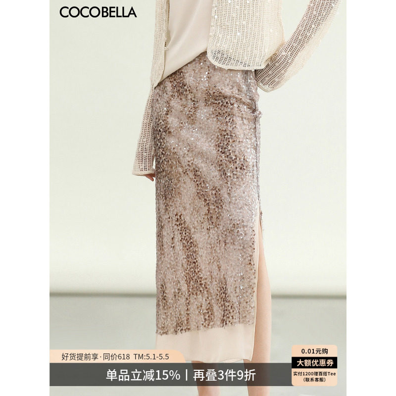 COCOBELLA重工渐变亮片绣裹身半身裙女夏假两件长裙直筒裙HS3098