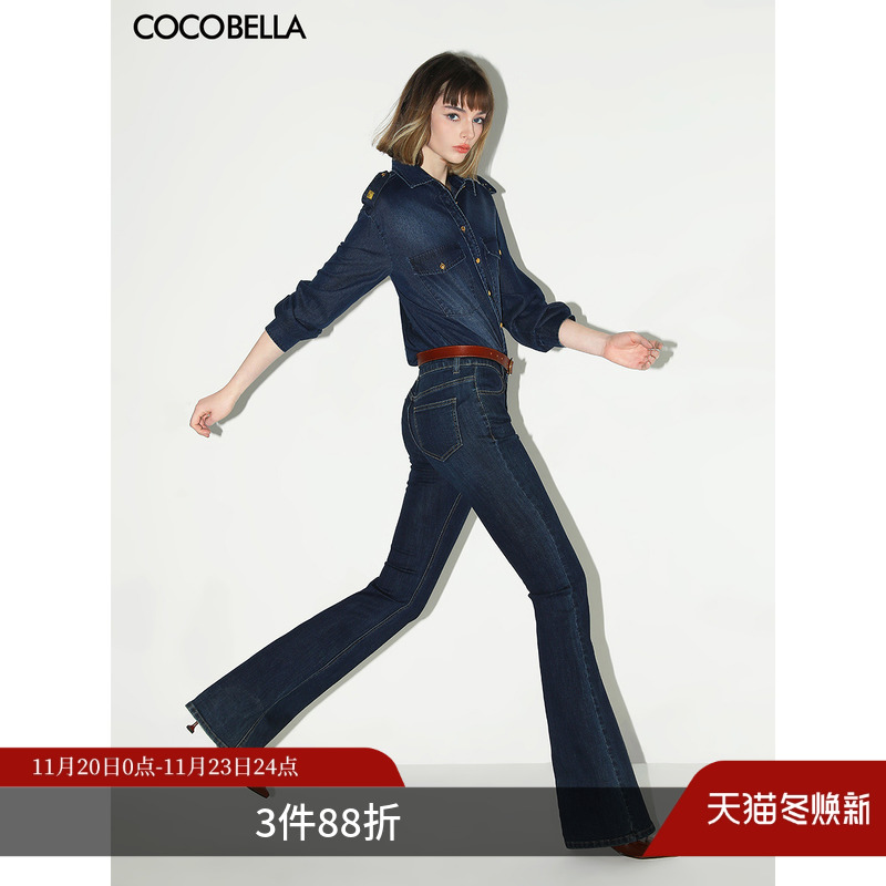 COCOBELLA复古微喇牛仔裤