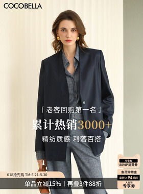 COCOBELLA静奢老钱风高智感气质无领西装外套通勤西服SI0001