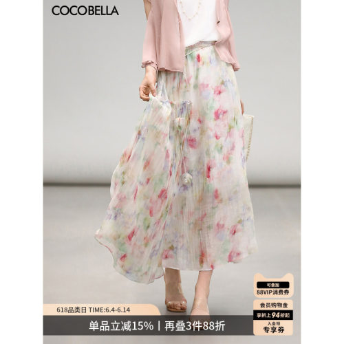 COCOBELLA晕染压褶莱赛尔半身裙