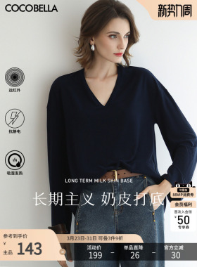 COCOBELLA抗静电保暖V领长袖T恤女吸湿发热保暖内搭打底衫UT0003