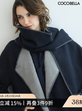 COCOBELLA新款两面穿手工羊毛大衣围巾套装气质毛呢外套WL3221-2