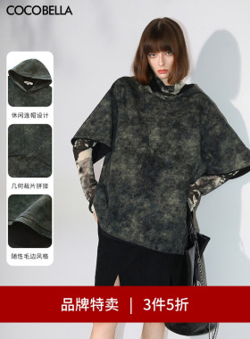 【3件5折】COCOBELLA晕染炒色解构拼接毛边帽衫女休闲卫衣SE3010