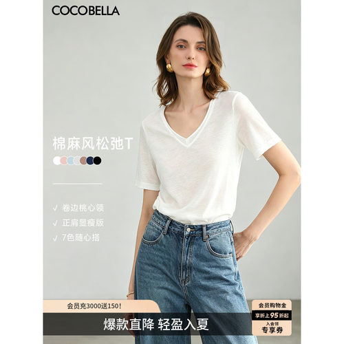 COCOBELLA竹节棉短袖T恤