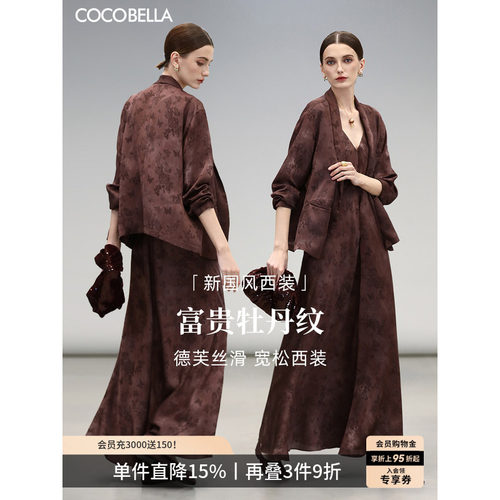 COCOBELLA青果领暗纹西装外套