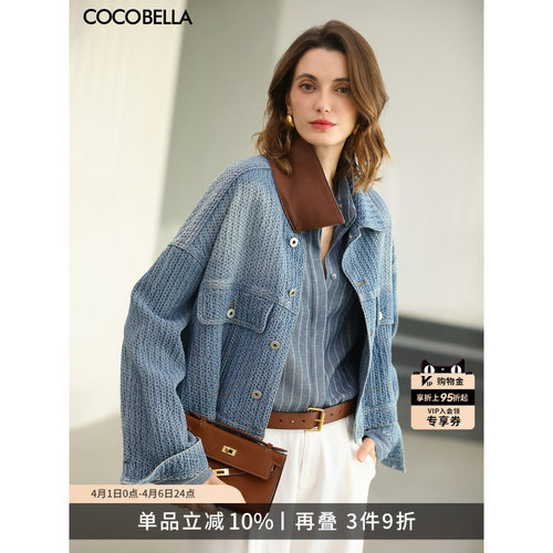 COCOBELLA提花拼接廓形牛仔夹克