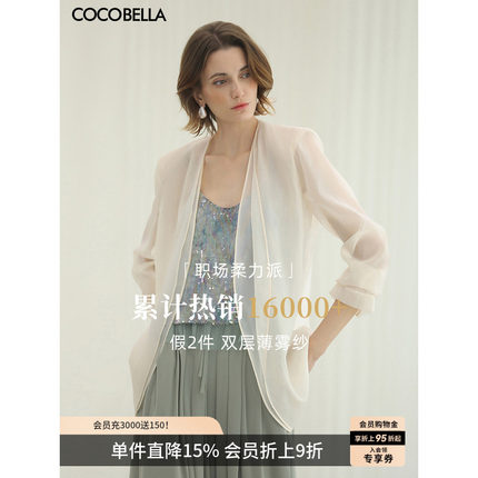 [宠粉福利]COCOBELLA静奢风极简微透视西装女夏轻薄外套SI3097-7