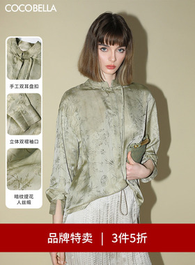 【3件5折】COCOBELLA人丝竹叶提花炒色盘扣衬衫女国风上衣SR3010