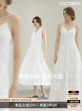 COCOBELLA【白月光系列】26夏新品白色优雅连衣裙女FR3033-5
