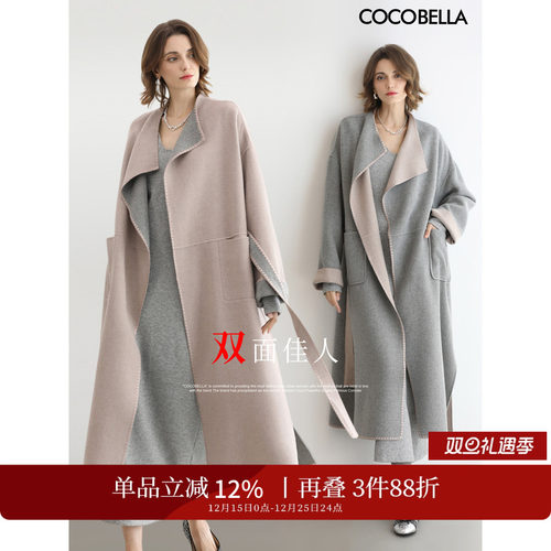 一衣多穿长款羊毛大衣