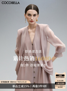 COCOBELLA高智感双层微透粉色外套女新款简约无领西装SI3097-5