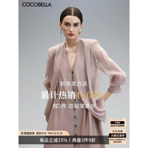COCOBELLA微透视双层设计西装