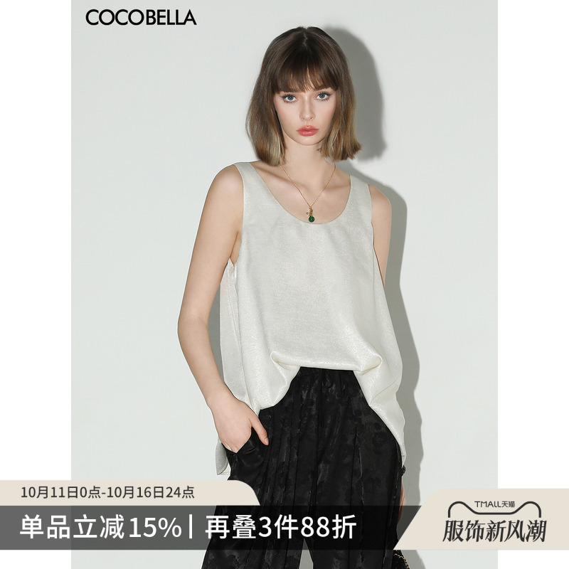 COCOBELLA细闪烫银吊带背心