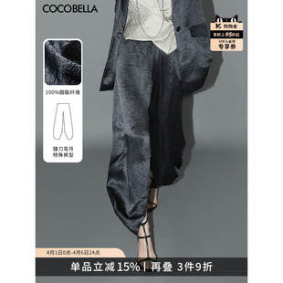 COCOBELLA100%醋酸肌理褶皱西裤 通勤休闲长裤 PA7016 宽松弯刀裤