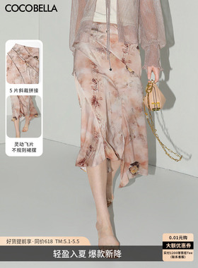 COCOBELLA设计感拼接不规则下摆缎面半身裙晕染印花半裙HS7003-2