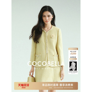 预售COCOBELLA法式千金小香亮片粗花呢鹅黄新色短外套半身裙套装