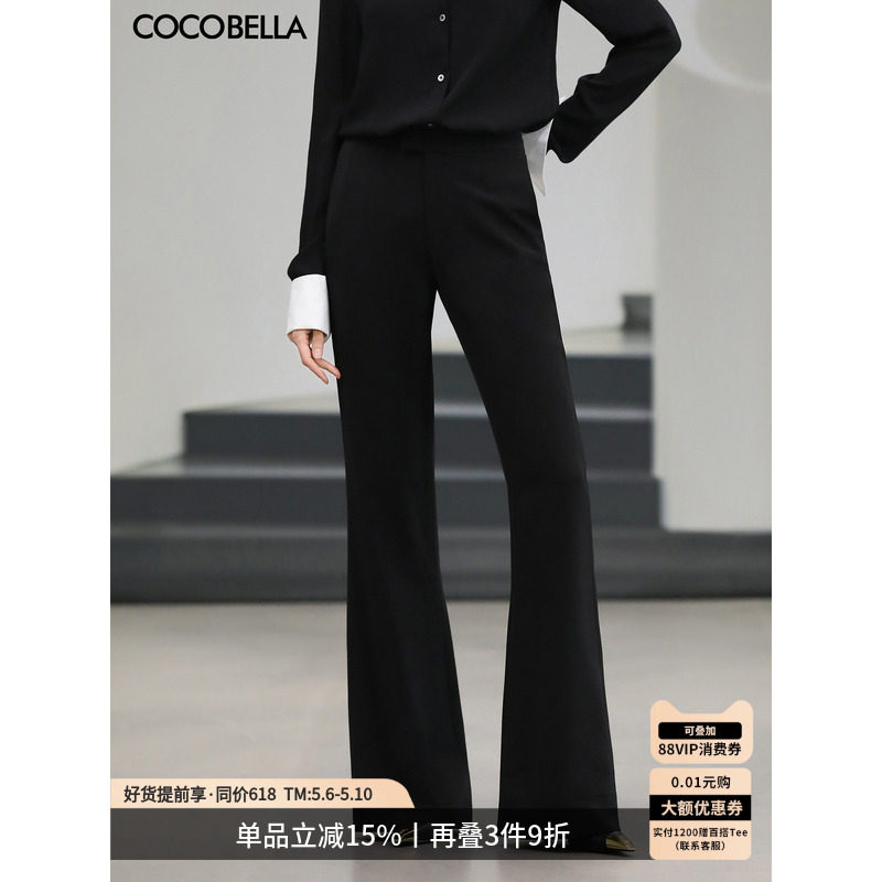 COCOBELLA静奢风通勤微喇西裤女垂坠感黑色高腰休闲裤PA41-4