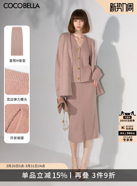 COCOBELLA[璀璨星河]亮片软糯针织半身裙温柔风包臀裙筒裙HS3079