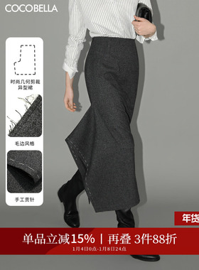 COCOBELLA格雷系手工贡针设计感不规则毛边裙摆半身裙HS7020-3