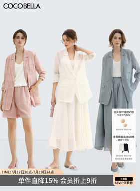 COCOBELLA立体刺绣休闲西装女春夏粉色遮阳通勤薄外套SI3103