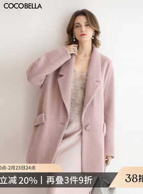 COCOBELLA粉色气质羊毛呢子大衣秋冬通勤中长款毛呢外套WL3021-2