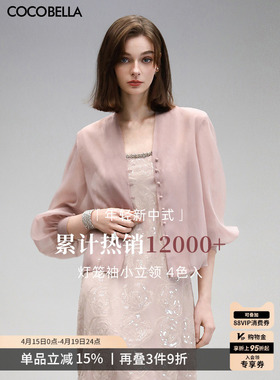 COCOBELLA新中式灯笼袖夏薄款短外套女微透立领国风小开衫SC3080