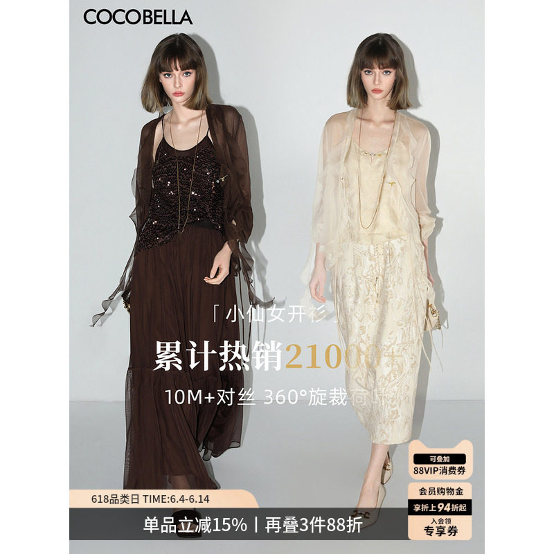 COCOBELLA重工10M对丝荷叶边飘带雪纺衫薄款遮阳开衫LC0002-6