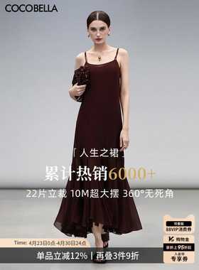 COCOBELLA多裁片拼接吊带裙女内搭外穿酒红连衣裙鱼尾长裙FR7092