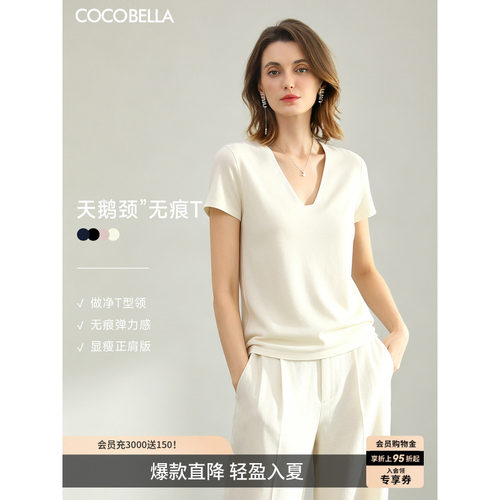 COCOBELLA精致V领白色短袖T恤