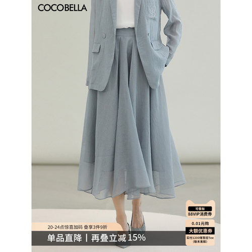 COCOBELLA多层次大摆半身裙