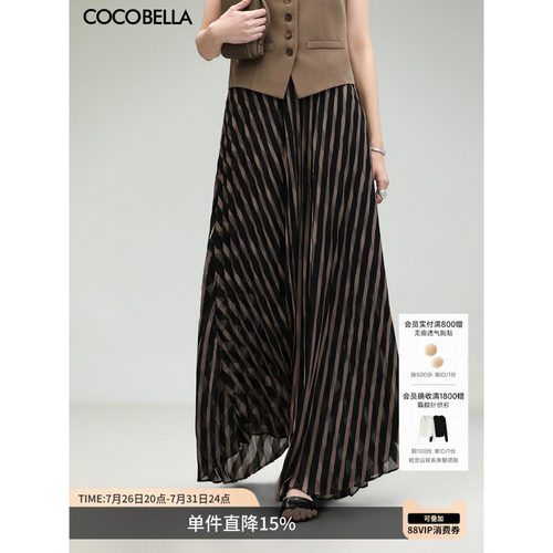 COCOBELLA设计感条纹压褶半身裙