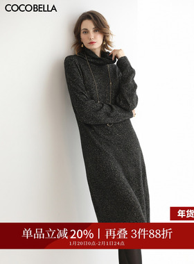 COCOBELLA静奢黑色金葱亮片长袖毛衣裙女高领针织连衣裙FR3066-2