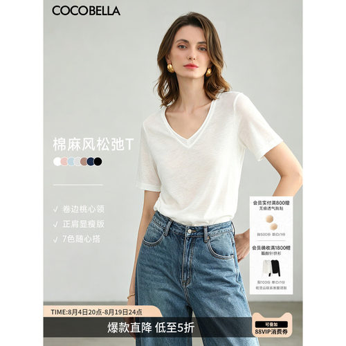 COCOBELLA竹节棉短袖T恤