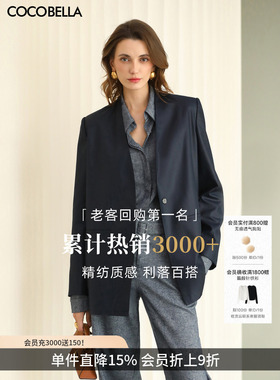 COCOBELLA静奢老钱风高智感气质无领西装外套通勤西服SI0001