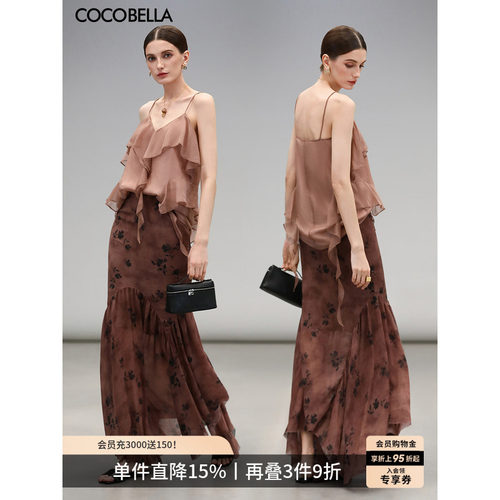 COCOBELLA晕染印花鱼尾半身裙