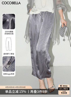 COCOBELLA[100%醋酸]奢感肌理通勤西裤女丝滑垂坠休闲长裤PA0016