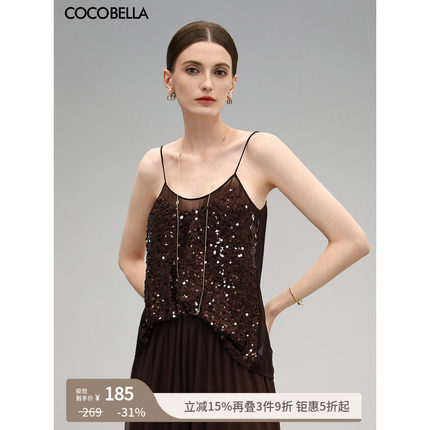 COCOBELLA气质优雅亮片绣吊带女26夏微性感内搭可外穿背心DA13-4