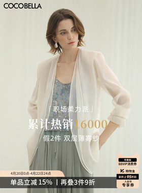 [宠粉福利]COCOBELLA静奢风极简微透视西装女春轻薄外套SI3097-7