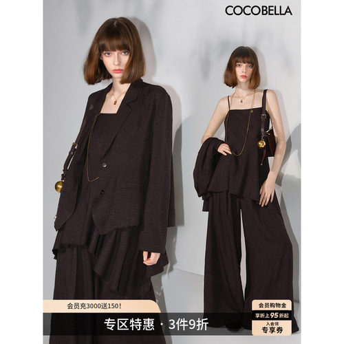 COCOBELLA轻商务静奢风套装
