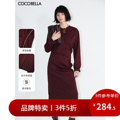 COCOBELLA立体捏褶连衣裙