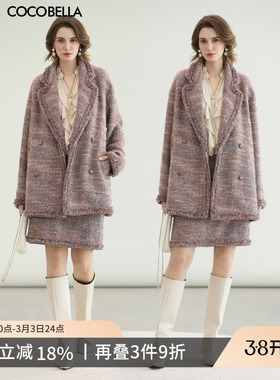 COCOBELLA奢感小香风套装女彩色花呢醋酸大衣半身裙两件套FT222