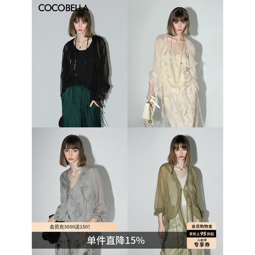 COCOBELLA对丝荷叶边雪纺衫